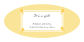 Childs Play Baby Big Oval Labels